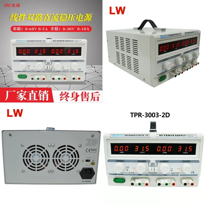 Dual Channel Linear Power Supply 30V 5A - 1 個の調整可能な DC 安定化電源デュアルチャンネルリニアデジタルディスプレイ 30V 5A